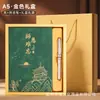 Set de Regalo Caja de Cuadernos Ciudad Prohibida Guochao, Personalizable con Logo, Cuaderno Estilo Chino, Libreta de Registro para Reuniones de Negocios A5