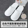 Chinelos Descartáveis de Hotel, Especiais para B&B, Viagem em Casa, Salão de Beleza, Chinelos Domésticos Espessos de Outono e Inverno Atacado