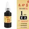 Pluma de Cinabrio con Punta Suave y Tinta Recargable para Copiar Escrituras, Pluma Roja para Tinta de Cinabrio, Pincel Amarillo para Pintura de Símbolos para Pintura Tradicional China