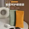 Lleva contigo la bolsa de almacenamiento para gafas de sol en cualquier momento, Bolsa de terciopelo anti-presión, Bolsa de almacenamiento cerrada para gafas, Universal, Simple y portátil