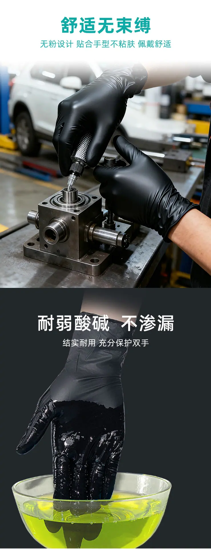 黑色丁腈手套-(详情)_03