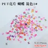 Lentejuelas Brillantes Ecológicas para Mascotas, Mariposa Colorida, Sirena, Corazón, Concha, Cara Sonriente, Estrella de Cinco Puntas, Accesorios de Lentejuelas DIY para Ropa