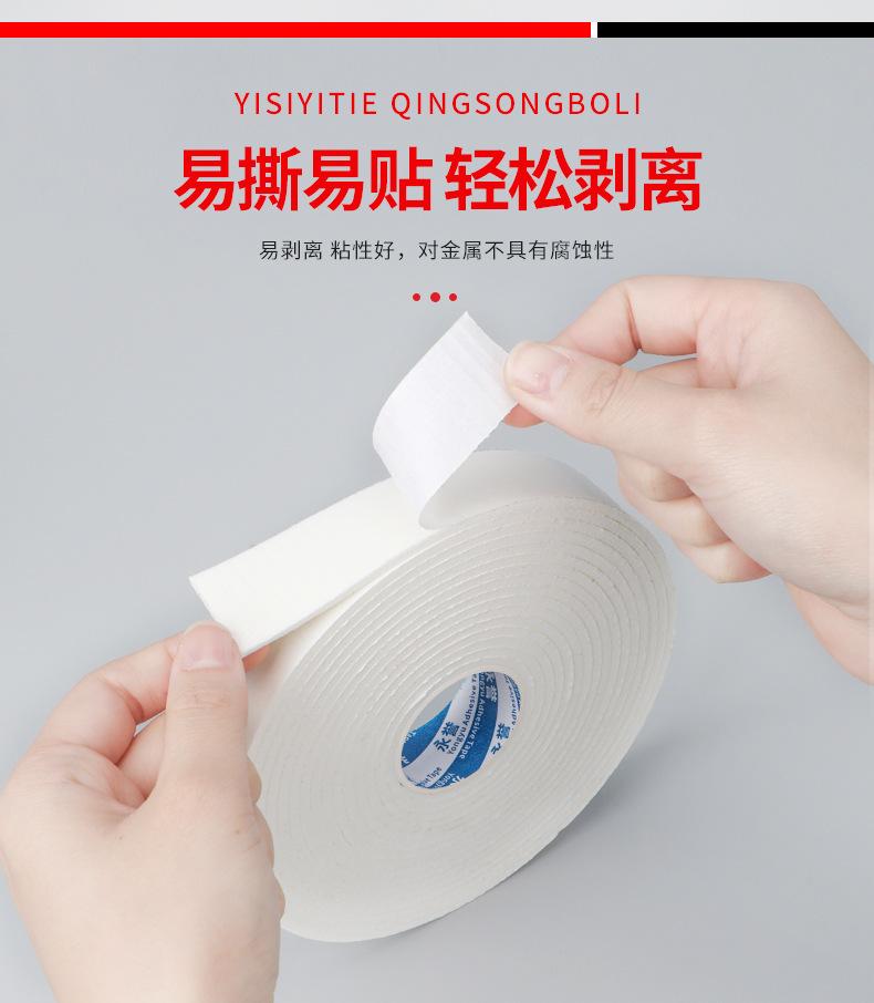 永誉白色泡棉双面胶详情_08