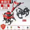 Máquina de microcultivo Honda King pequena gasolina doméstica quatro tempos solo solto arrozal capina vala máquina virando a terra e recuperando terra lavoura rotativa