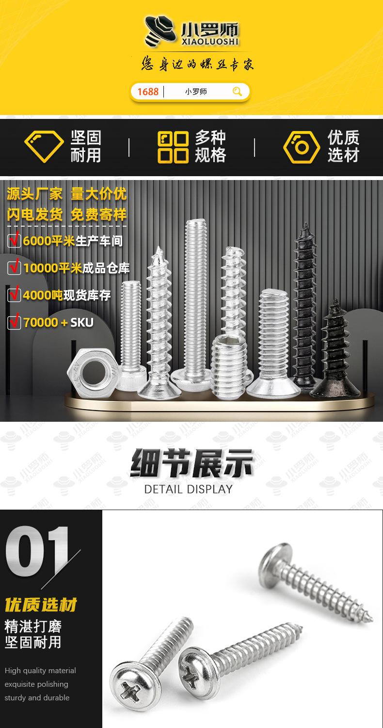 PWA带介自攻 (1).jpg