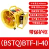 Ventilador Axial Neumático Portátil a Prueba de Explosiones BTF/BSTQ Ventilador de Escape Portátil de Bajo Ruido para Tuberías Ventilador Industrial para Eliminación de Humo