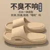 Pantuflas para Hombre con Sensación de Caminar sobre las Nubes, Modelo para Hombre 2026 Nuevas para Interiores en Casa Suela Gruesa Antideslizantes de Eva Sin Olor Frescas Pantuflas para Hombre
