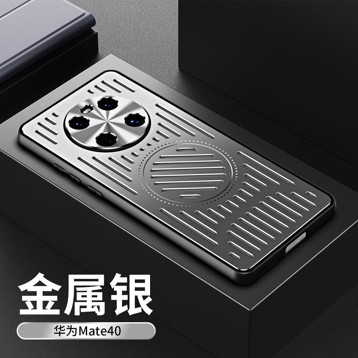 Mate40金属银.jpg