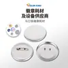Kit de Insignia de Arroz Periférico de Anime Mecanismo Día de Producción Base de Arroz Aguja Holandesa Multitamaño Opcional Base de Hierro en Blanco Compañero de Mano