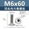 Tornillos de acero inoxidable 304 cabeza avellanada hexágono interior, tornillos para máquina cabeza avellanada, tornillos de cabeza plana m1.6m2m2.5m3m4m5m6
