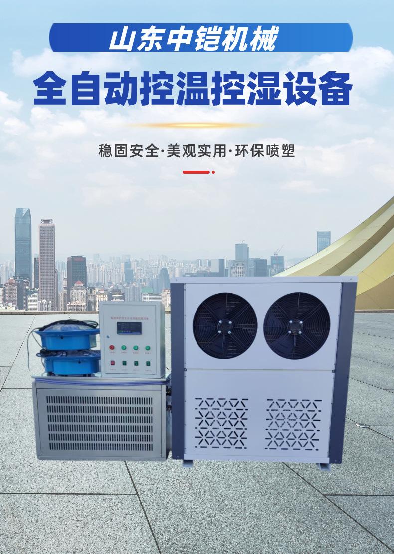 标准养护室全自动控温控湿设备 (1).jpg
