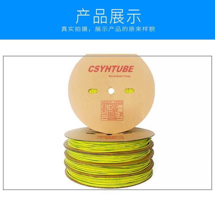 双色热缩管详情页_09