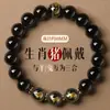 Pulsera de Obsidiana Natural con los Doce Signos del Zodíaco y los Tres Elementos para Venta al por Mayor Pulsera del Año del Caballo 2026 para Hombres y Mujeres