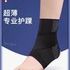 Protetor de tornozelo japonês Proteção de reabilitação fixa Protetor de tornozelo Anti-entorse Pé Sports Support Professional Storin Recovery Joint Protector