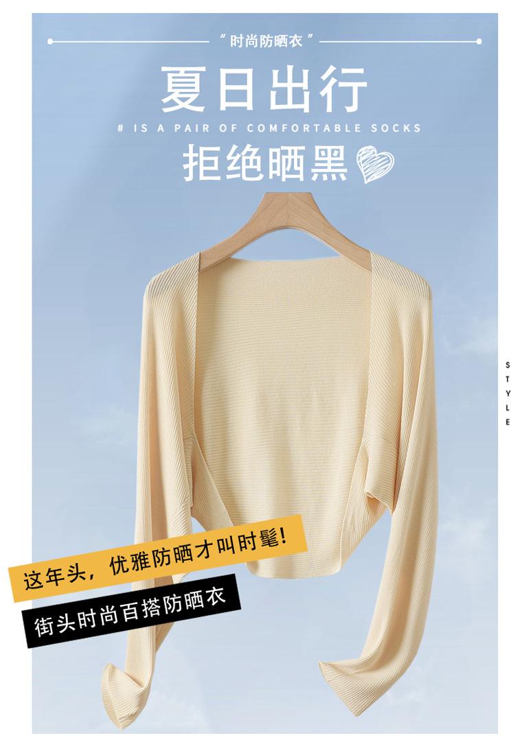 防晒抽条_01.jpg