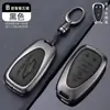 Adecuado para la cubierta de llave de Chevrolet Kovoz Mai Rui Bao Cruze Chuangku Cruze Sail hebilla de la carcasa del coche