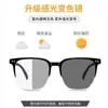 Nuevas Gafas de Lectura que Cambian de Color para Hombres y Mujeres, Disponibles con Graduación, Bloqueo Diario de Luz Azul, Gafas de Aspecto Natural, Gafas de Moda de Alto Valor