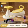 Carrinho Twist Infantil Anti-Capotamento Carrinho Swing 1-8 Anos Menino e Menina Scooter para Bebê Scooter Silenciosa Adultos Podem Sentar