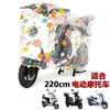 Capa de Bicicleta Transfronteiriça, Protetor Solar para Motocicleta, Capa para Veículo Elétrico, Capa Impermeável para Patinete Elétrico