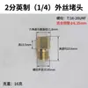Unidad interior de aire acondicionado conector único latón rosca externa soldada conector de tubo de cobre de aire acondicionado cabeza de conexión de tubo de cobre de 1/4 pulgada 1/2 pulgada 3/8 pulgada