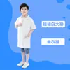 Bata Blanca Infantil, Bata de Laboratorio de Ciencias para Estudiantes de Primaria, Ropa de Trabajo de Doctor para Niños, Metabo de Actuación de Científico de Jardín de Infancia