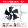 Ventilador de resfriamento para motor de frequência variável tipo G G-80/90/100/132/160/180/200/225/280/315