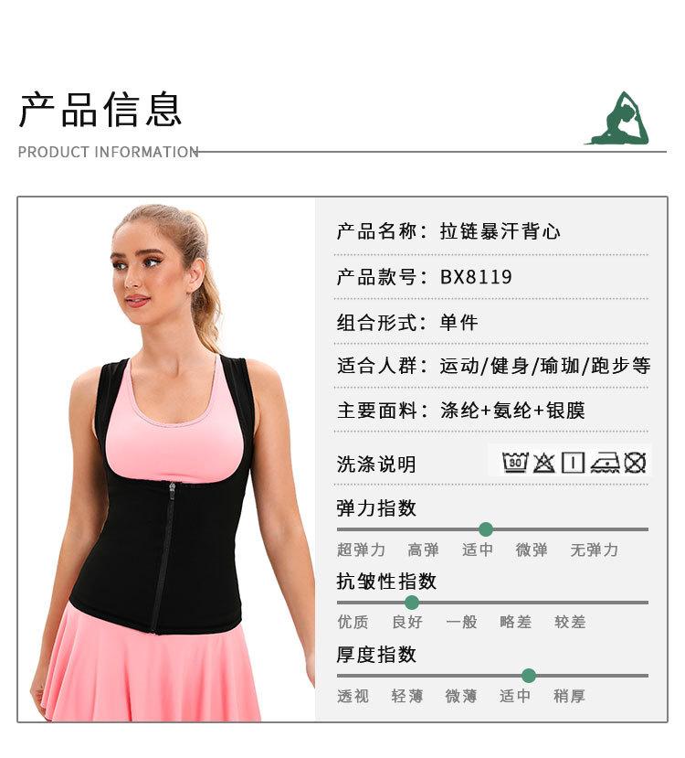 拉链暴汗背心--详情01_08