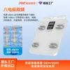 Balanza inteligente de ocho electrodos para grasa corporal, fábrica, comercio exterior, transfronterizo, modelo nuevo, báscula de salud, medición de grasa, báscula de peso con pantalla a color grande