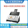 Scanner de Rede Sem Fio de Alta Velocidade Lean (Plustek) eScan A150 A250 A4 Duplex para Escritório