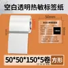 Rolo Pequeno Núcleo Portátil Transparente Papel de Etiqueta Térmica 50*40X30 20 Três-Provas Autoadesivo Adesivos para Impressão de Código de Barras