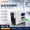 Máquina para Cajas de Regalo, Máquina para Producción de Cajas de Papel, Máquina Automática para Pegado de Esquinas, Máquina Esquinadora Totalmente Automática de Cuatro Esquinas para Cajas Tipo Cielo y Tierra