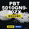Grânulos de plástico PBT 5010GN930ZX, PBT de produção nacional como alternativa às importações, Mitsubishi Engineering 5010GN930ZX