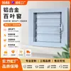Fornecedor Fabrica Persianas de Chuva Manuais, Coberturas para Unidades de Ar Condicionado de Ventilação Externa, Persianas Elétricas de Ventilação Montadas na Parede