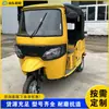 Exportação Transfronteiriça de Triciclos Elétricos de Passageiros e Veículos de Mobilidade para Sites Turísticos Fuel Tuk-Tuk da África