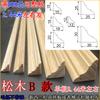 Línea de Madera Maciza Marco de Esquina Interior Decorativo de Techo Línea Superior Borde de Esquina Rodapié Esquina Pino Línea de Captura de Madera Vidrio X20