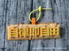 Em Estoque Estilo Xiaohongshu Bolsa Não Tecida Pingente Placa de Nome Decoração Pendente Texto Engraçado Criativo Pingente de Mochila Chaveiro
