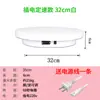 Soporte Giratorio Eléctrico para Exhibición Rotación Automática Transmisión en Vivo Fotografía de Fotos Productos Taobao Joyería Soporte para Grabación de Video