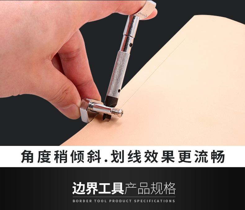 边界工具_04.jpg