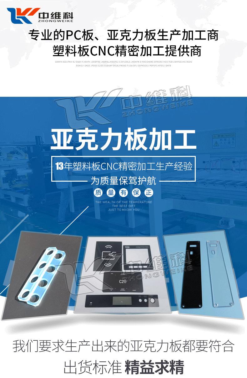 亚克力加工