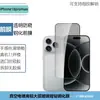 Película Protectora de Vidrio Anti-Mirilla Personalizada para iPhone 18 Pro Max con Transparencia Mejorada, Recubrimiento Galvanizado de Alto Aluminio, Cobertura de Pantalla Completa de Alta Definición