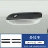 Adequado para 26 modelos de BYD Yuan Plus/ATTO3: capa da maçaneta da porta, capa do retrovisor, defletores de ar dianteiro e traseiro, faixa decorativa da grade central