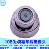 Cámara para vehículo eléctrico 1080P HD con visión nocturna, resistente al agua y a prueba de explosiones, cámara para 12 autobuses de fábrica Yunfu A