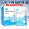 Bolsa de hielo médica desechable Heinobiwei de 120 g, compresa fría de enfriamiento físico médico.
