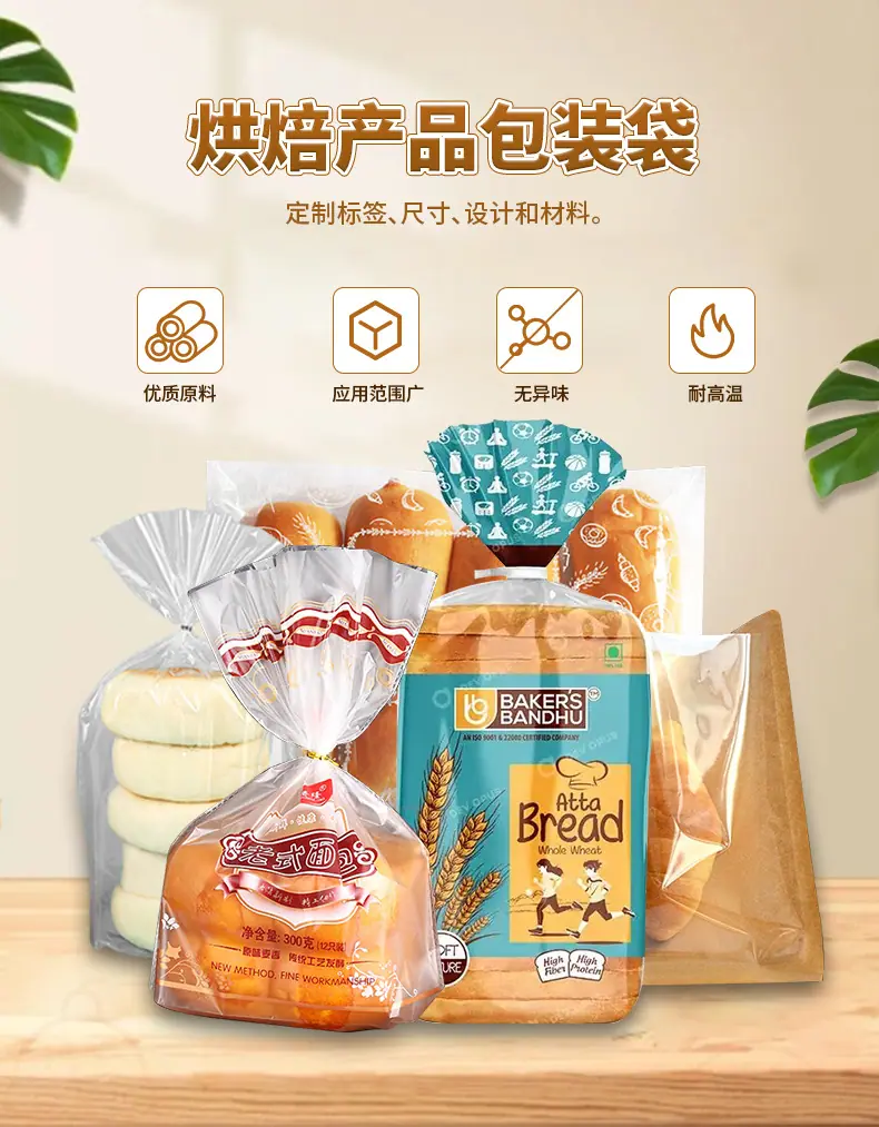 面包包装袋详情页_01