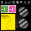 Película Protectora de Hidrogel Ultra-Delgada de Cobertura Total de Compuesto PMMA Curvo para Reloj Garmin Vivoactive6