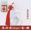 Cerimônia da Caneta do Jardim de Infância Cinnabar Líquido para Ponto na Testa Caneta de Iluminação Cinnabar Conjunto de Pintinhas Cinnabar para Crianças do Ensino Fundamental Tinta Cinnabar
