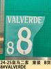 24-25 Real Madrid Coleção Dois Convidados Roupa Infantil Itens B Estampagem de Número e Letra do Jersey Mapa de Transferência de Calor Bola
