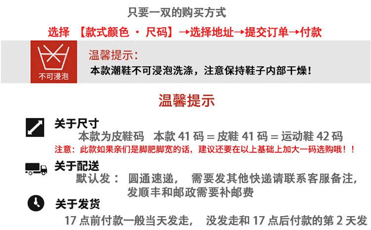 皮鞋码.jpg?x-oss-process=image/format,png