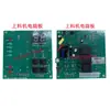 Piezas auxiliares para máquinas de moldeo por inyección: Máquina de alimentación, placa de computadora de máquina de succión, placa de circuito, placa de cableado 300 700 800