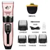 Kit de tosa para animais de estimação de comércio exterior para cães teddy, conjunto profissional de máquinas de tosa elétricas, suprimentos para animais de estimação, máquina de tosa para gatos